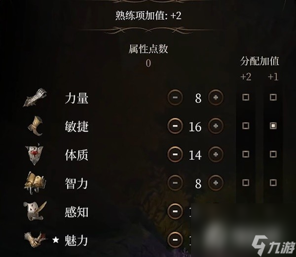 《博德之门3》吟游诗人开荒构筑分享