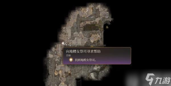 博德之门3迷踪步护符如何获取
