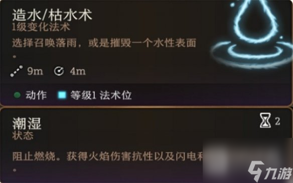 博德之门3提高伤害方法分享
