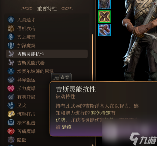 博德之门3入门技巧一览