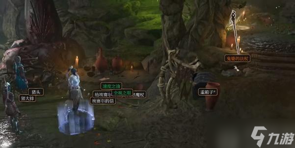 博德之门3鬼婆的法杖如何获取