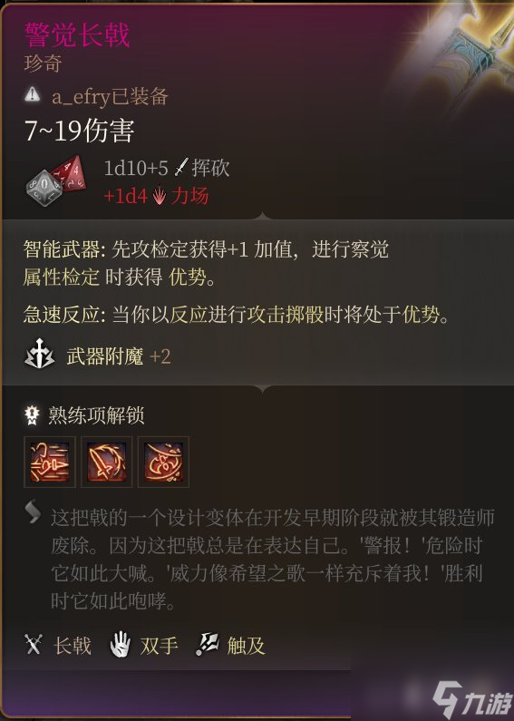 博德之门3巨武器有哪些-博德之门3特殊巨武器获得方法高玩秘籍