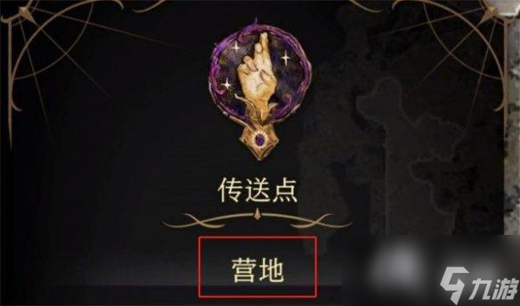 《博德之门3》让队友归队方法