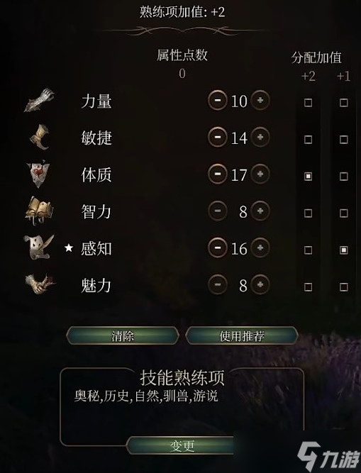 《博德之门3》月亮结社流德鲁伊攻略