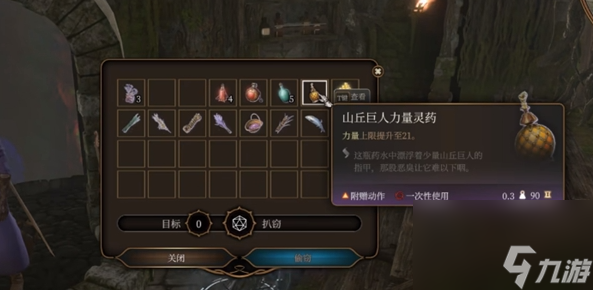 博德之门3山丘巨人药水怎么获取 博德之门3山丘巨人药水获取