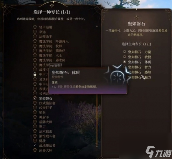 《博德之门3》攻略——逸闻诗人开荒bd推荐