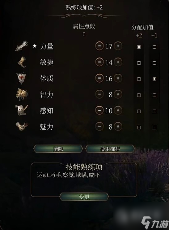 博德之门3暴击流野蛮人构筑分享