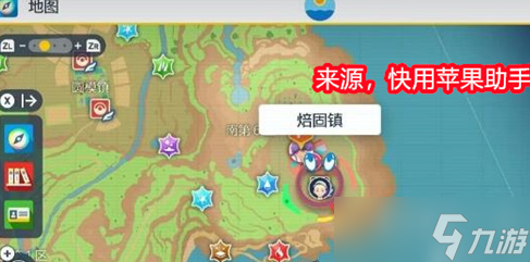 宝可梦朱紫苍炎刃鬼怎么获得 苍炎刃得到方式