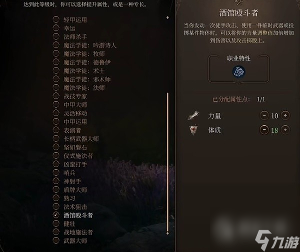 博德之门3月亮结社流德鲁伊构筑思路攻略