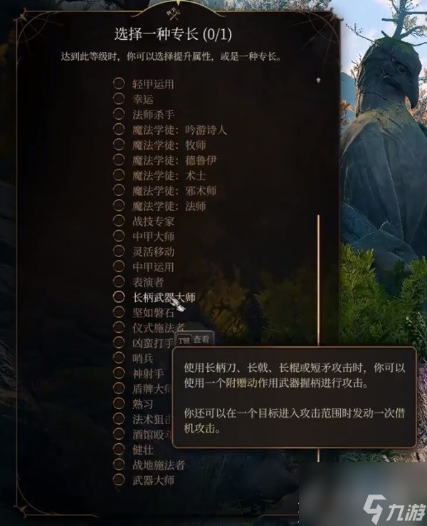 《博德之门3》巨武器野蛮人开荒构筑一览