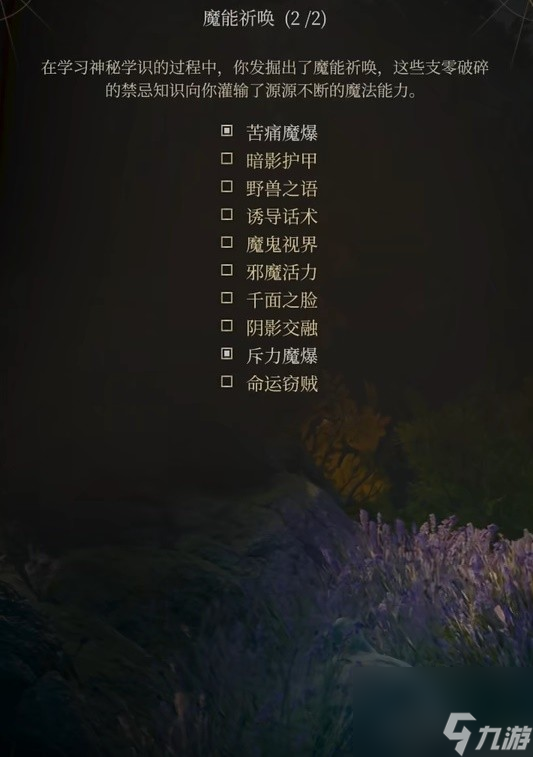 《博德之门3》邪术师简单构筑推荐