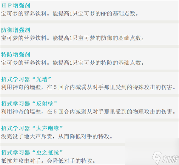 宝可梦朱紫超梦获取方法