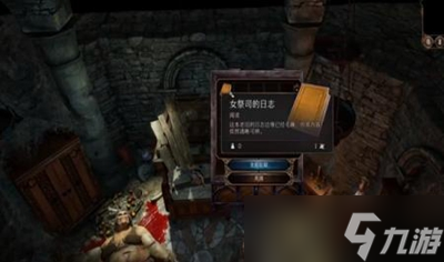 博德之门3找到暗夜之歌任务怎么过