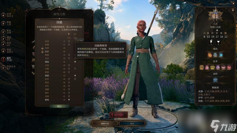 《博德之门3》上手指南+龙与地下城dnd规则快速入门+队伍搭配职业bd