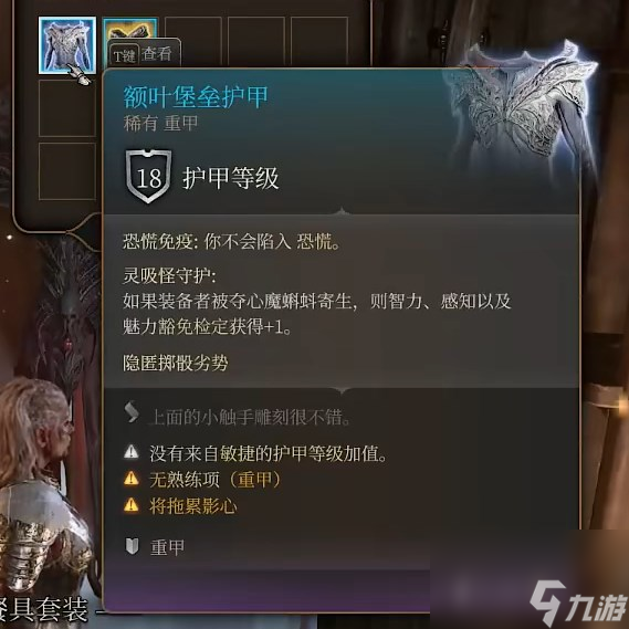 博德之门3下水道奖励有哪些 博德之门3下水道奖励介绍