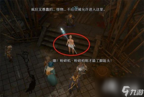 《博德之门3》让队友归队方法