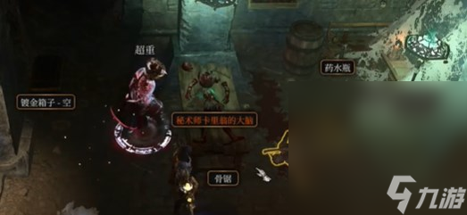 《博德之门3》卡里翁的仆人位置详情
