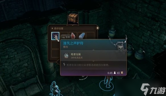 《博德之门3》遗弃的废墟全宝箱收集流程