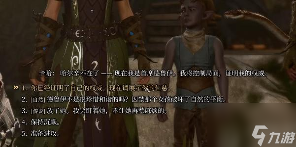 博德之门3柯米拉的吊坠获取攻略-博德之门3柯米拉的吊坠怎么获得