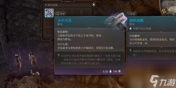 博德之门3水中火花怎么获取-博德之门3水中火花获取攻略