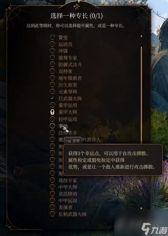 《博德之门3》巨武器野蛮人开荒构筑一览