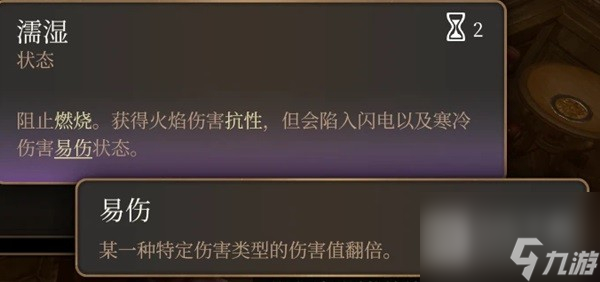 博德之门3影心水电流构筑分析指南