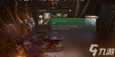 《博德之门3》卓尔皮甲获得方法介绍
