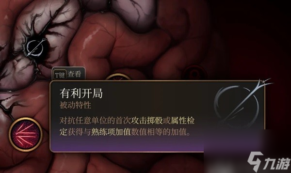 《博德之门3》骰子基础机制解析