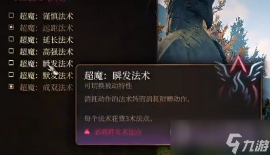 《博德之门3》奉献之誓圣武士开荒BD推荐