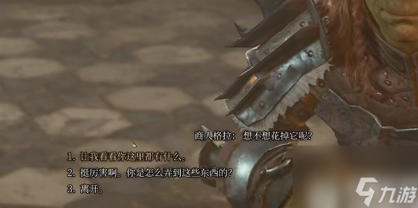 博德之门3疗愈之靴怎么获取-博德之门3疗愈之靴获取攻略