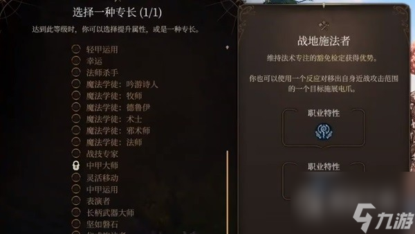 《博德之门3》逸闻诗人开荒BD推荐攻略