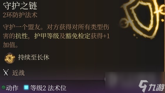博德之门3法术Buff攻略