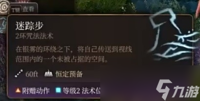《博德之门3》奉献之誓圣武士开荒BD推荐