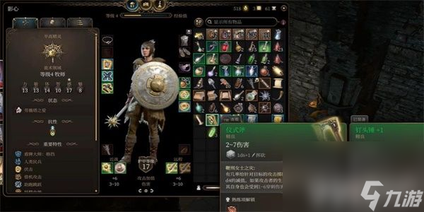 《博德之门3》仪式斧如何获取 仪式斧获得指南