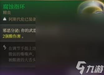 《博德之门3》双手弩盗贼Build分享