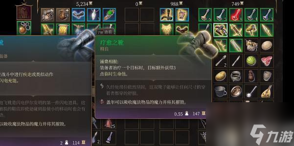 博德之门3疗愈之靴怎么获取-博德之门3疗愈之靴获取攻略