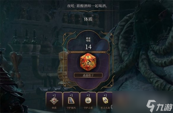 《博德之门3》大酒桶打法介绍