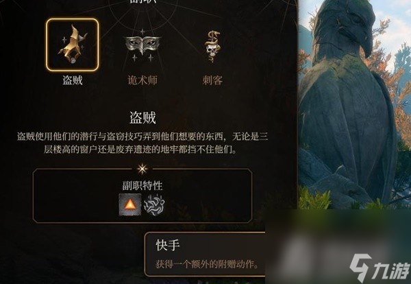 《博德之门3》双手弩盗贼Build分享