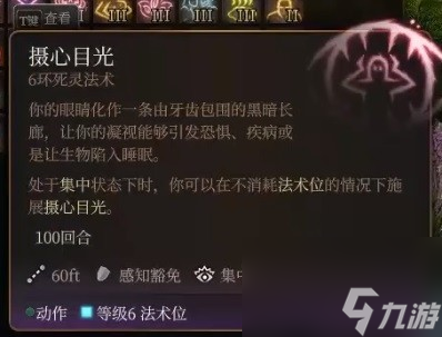 《博德之门3》攻略——逸闻诗人开荒bd推荐