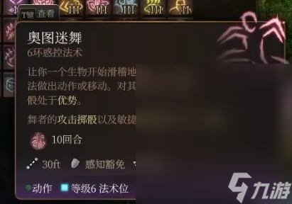 博德之门3逸闻诗人开荒构筑介绍