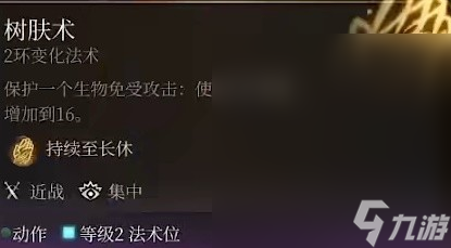 博德之门3远程射箭流游侠Build一览