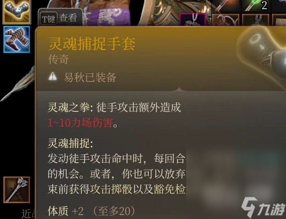 《博德之门3》前排武僧高伤构筑一览