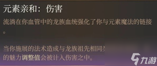 博德之门3影心水电流构筑分析指南