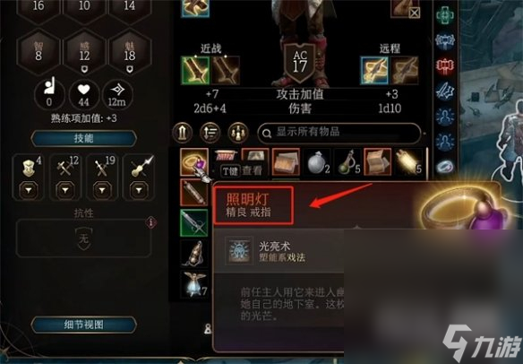 《博德之门3》蜡烛点燃方法攻略