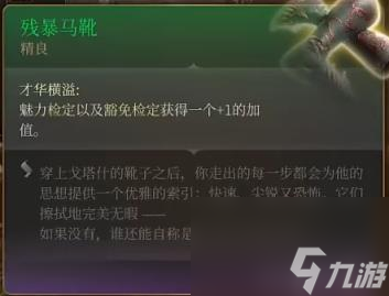 博德之门3恩维尔掉的装备介绍