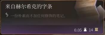 博德之门3恩维尔掉的装备介绍