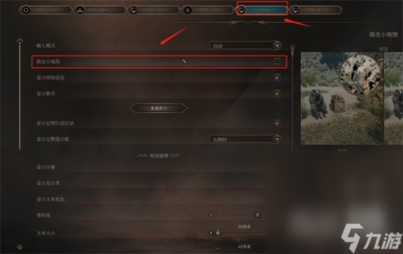 《博德之门3》垂直同步效果一览