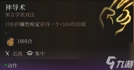 博德之门3光明牧师开荒构筑推荐攻略