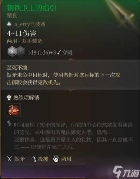博德之门3巨武器有哪些？特殊巨武器获得方法