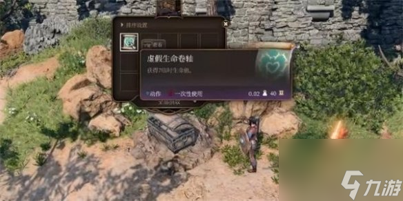 博德之门3法术卷轴怎么得-博德之门3法术卷轴获取方法